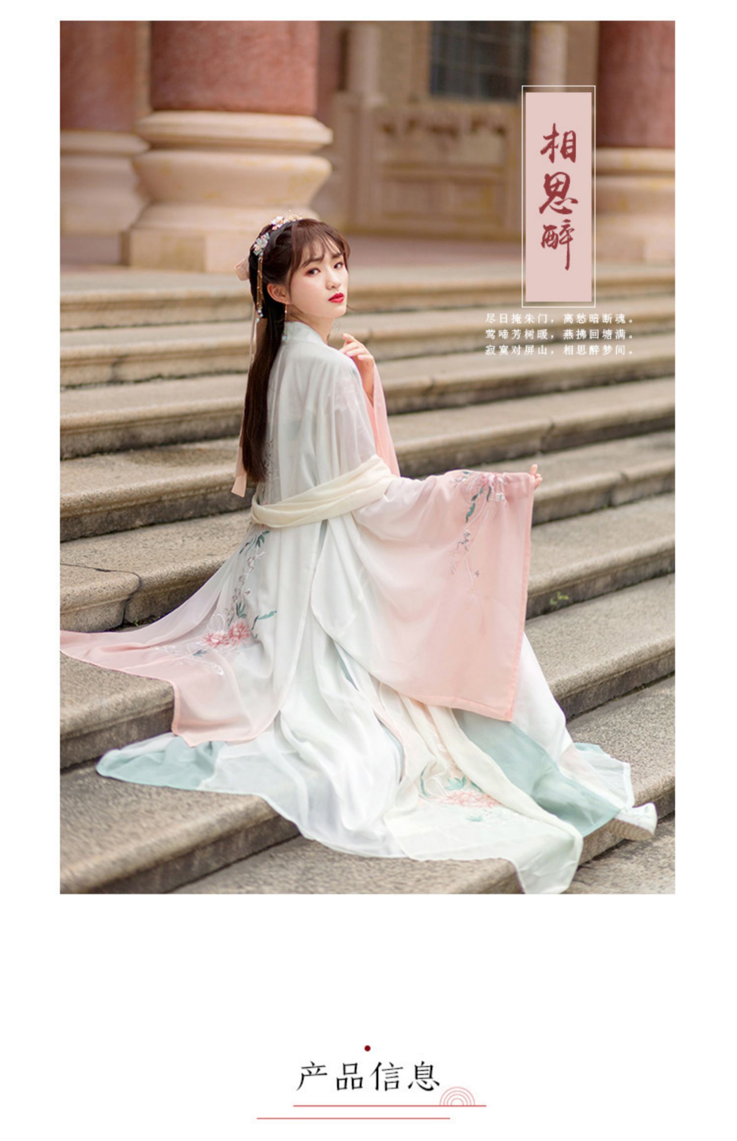 相思醉汉元素原创对襟汉服绣花拼接齐胸儒裙数码印花大袖衫披帛套